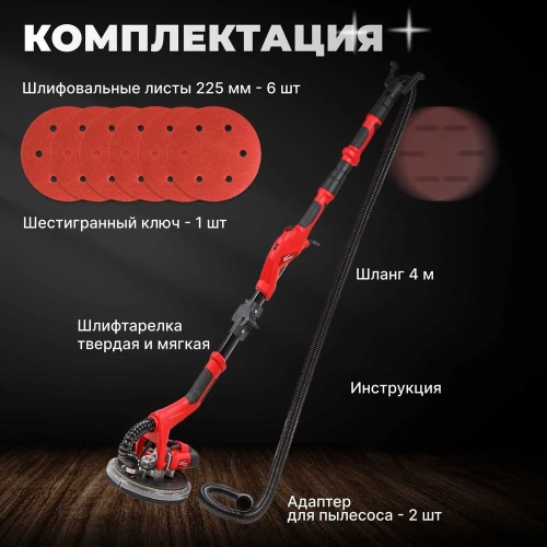 Шлифователь для стен WORTEX DG 2260 DG226000004 фото 6