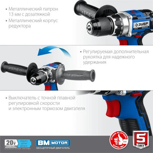 Бесщеточная дрель-шуруповерт ЗУБР Профессионал DB-201-42 фото 8