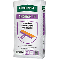 Шпаклевка финишная полимерная Основит Эконсилк РР38 W 20 кг