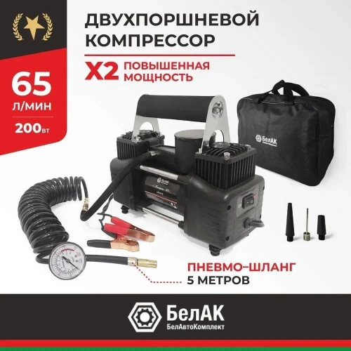 Компрессор БелАК МИСТРАЛЬ-40 12 В, 65 л/м БАК.99156 фото 3