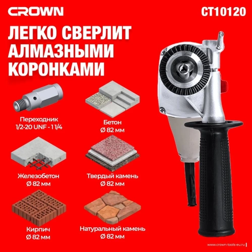 Ударная дрель Crown CT10120 фото 4