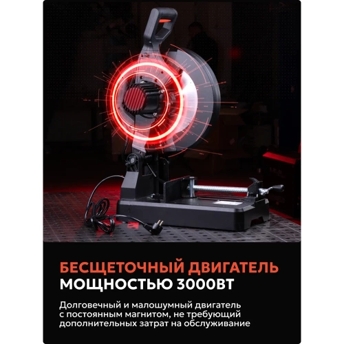 Бесщеточная монтажная пила по металлу Ravic RV255 с диском в комплекте 101.0001 фото 3