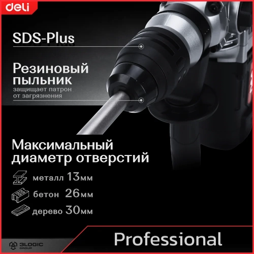 Профессиональный перфоратор DELI DE-DC26-3E 142607 фото 7