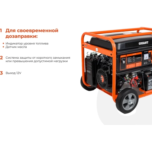 Бензиновый генератор Gigant (6,5 кВт; эл.стартер; ATS; колёса и ручки) GGL-6500E фото 5