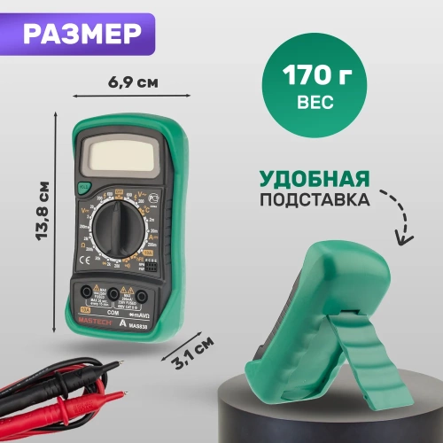 Цифровой мультиметр Mastech MAS838 00-00000240 фото 3