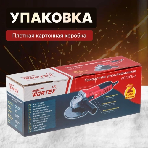 Угловая шлифмашина WORTEX 0329083 фото 8