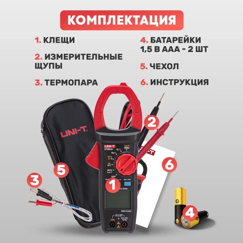 Токовые клещи UNI-T ut206a+ 13-1066 фото 9