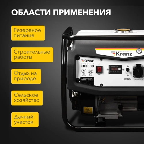 Бензиновый генератор KRANZ KR3300 3,3 кВт, 230 В, 15 л, ручной стартер KR-16-1133 фото 6