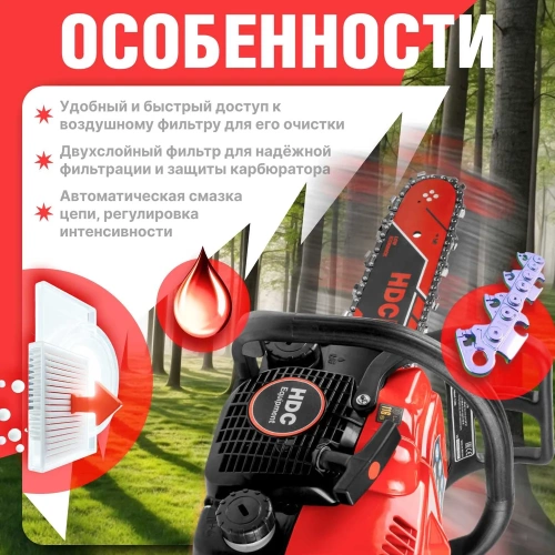 Бензопила HDC HD-C180 шина 35 см (14), 3/8 LP, 1.3 мм, 50 зв.HD6210-2 фото 6