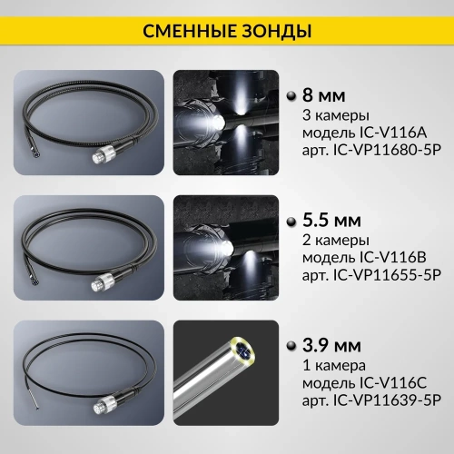 Промышленный видеоэндоскоп iCarTool экран 5", 2 камеры, 2Мп, 1920x1080, длина 1 м, 5.5 мм, сменный зонд IC-V116B фото 10