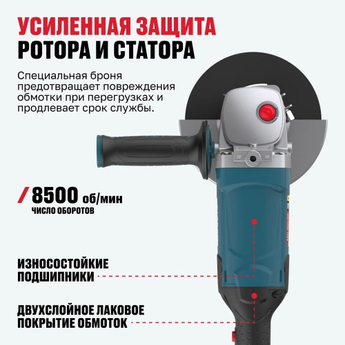 Угловая шлифмашина ALTECO agh 1500-150 heavy duty 61280 фото 7