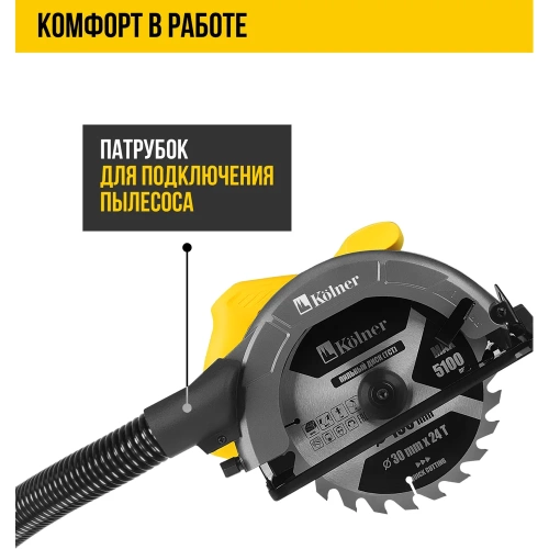 Пила дисковая Kolner 190мм, KCS 190/1400, 1400Вт, диск 190x30мм, глубина 64/42мм (90гр/45гр), 8031000176 фото 7