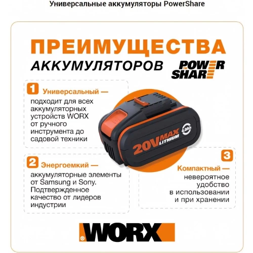 Аккумуляторная угловая шлифмашина WORX без АКБ и ЗУ WX803.9 фото 6