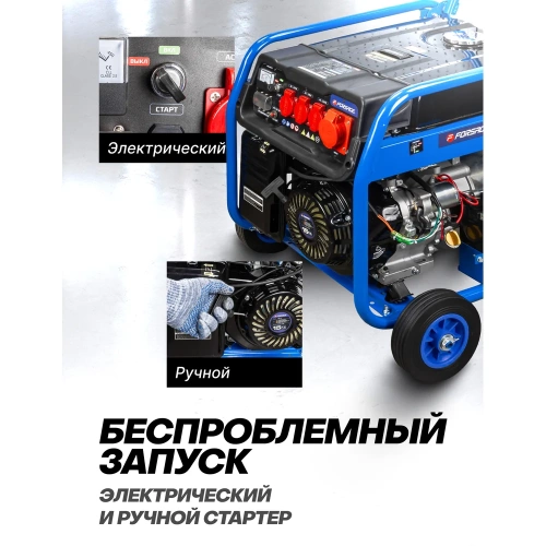 Генератор автономный бензиновый Forsage 2300/7000Вт ном., 3 роз. 220В~50Гц+роз.400В, двиг.15л.с., бак для бензина 25л, бензин АИ-92, время раб. 8ч, шум 97дБ F-FY8500(57992) фото 5