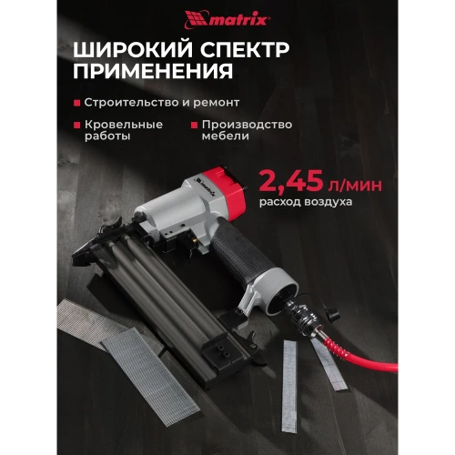 Пневматический нейлер для гвоздей MATRIX 57410 фото 4