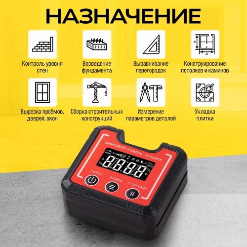 Компактный электронный уровень-угломер TECHNICOM с магнитом, 65 мм, 0-360°, ЖК дисплей, 2 магнита, автокалибровка, автоотключение TC-LA65C фото 4