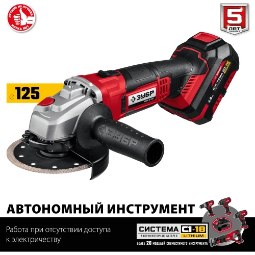 Угловая шлифовальная машинка ЗУБР УШМ-18-125-41 фото 6