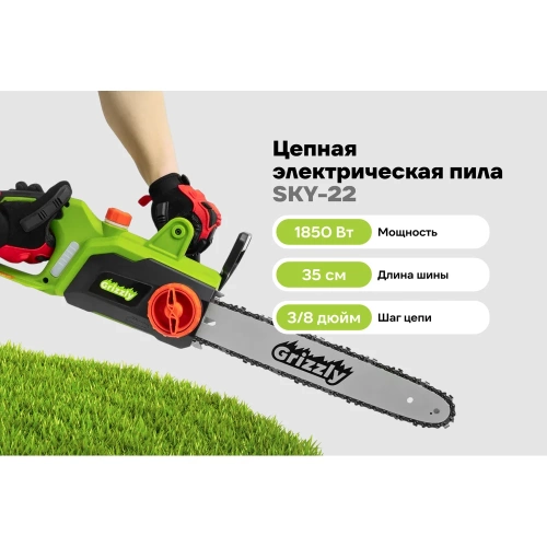 Цепная электрическая пила Grizzly 1,85 кВт, 14 дюймов SKY-22 фото 3