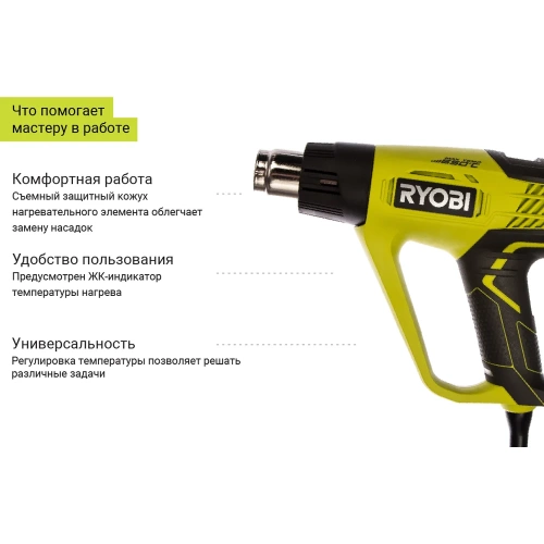 Промышленный фен с LCD дисплеем 2000 Вт Ryobi EHG2020LCD 5133001730 фото 6