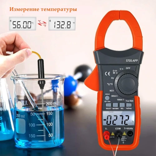 Токовые клещи HoldPeak HP-570S-APP фото 6
