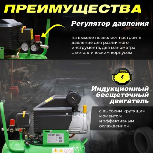 Компрессор ECO AE-251-3 фото 5