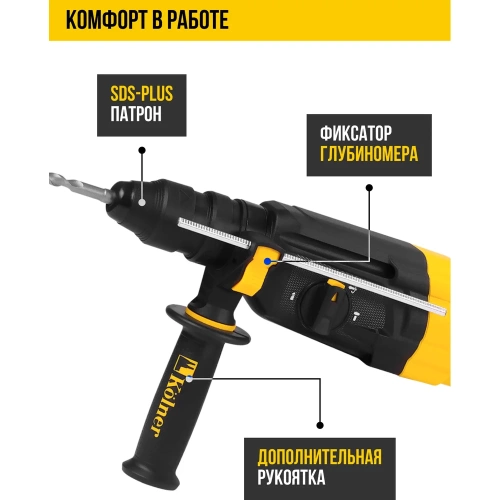 Перфоратор Kolner SDS-PLUS с доп.БЗП патроном, KBH 3-28K, 3 режима, 28мм, 2.9Дж, 8030300206 фото 6