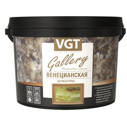 Штукатурка венецианская VGT 1 л/1,5 кг