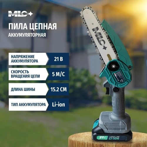 Аккумуляторная цепная пила MLC шина 15.2 см,21В, АКБ Li-ion 1.3 А*ч YH-DZ-102 фото 3