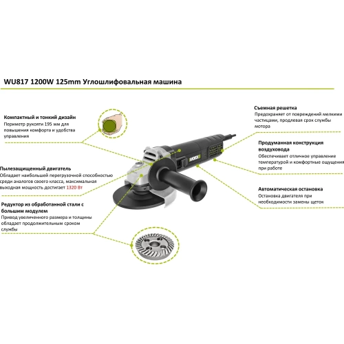 Угловая шлифмашина WORX Professional WU817 фото 3