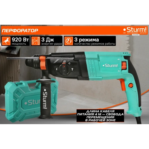 Перфоратор Sturm SDS Plus ! RH2526BR фото 3