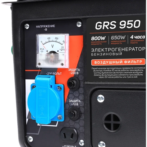 Бензиновый генератор Patriot GRS 950 476102219 фото 9