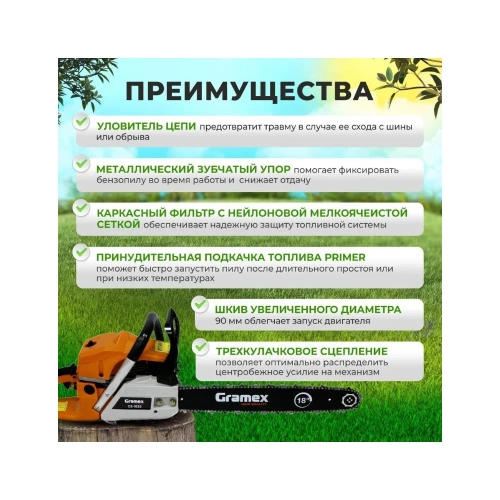 Пила бензиновая цепная Gramex CS-1835 2,5 кВт, 3,5 л.с, шины 18 дюймов/45 cм 0,325 дюйма, 1,3 мм-72 зв 1/2 29647 фото 10