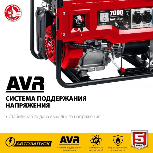 Бензиновый генератор ЗУБР с автозапуском 7000 Вт СБА-7000 фото 5