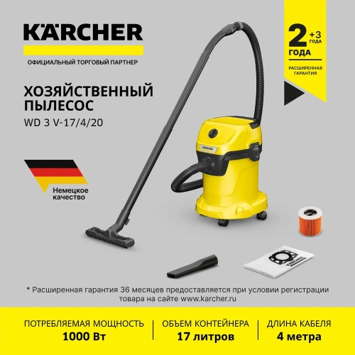 Хозяйственный пылесос Karcher WD 3 V-17/4/20 1.628-127.0 фото 3