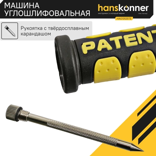 Углошлифовальная машина Hanskonner HAG13125TE фото 8