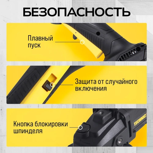 Аккумуляторная болгарка TECHNICOM 20В, 4Ач, 10000 об/мин, диск 125мм TC-CG320 фото 10