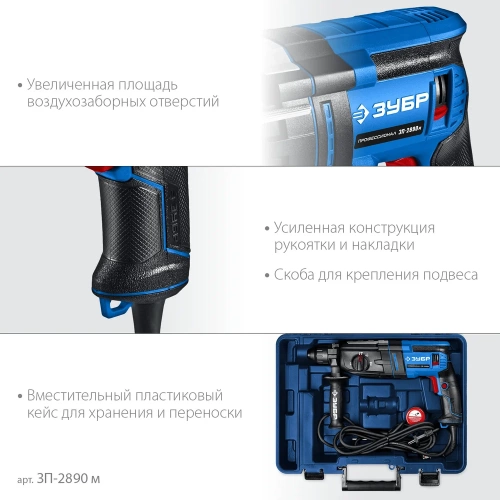 Перфоратор ЗУБР Профессионал SDS Plus 28 мм, 900 Вт, мет. корпус ЗП-2890 м фото 4