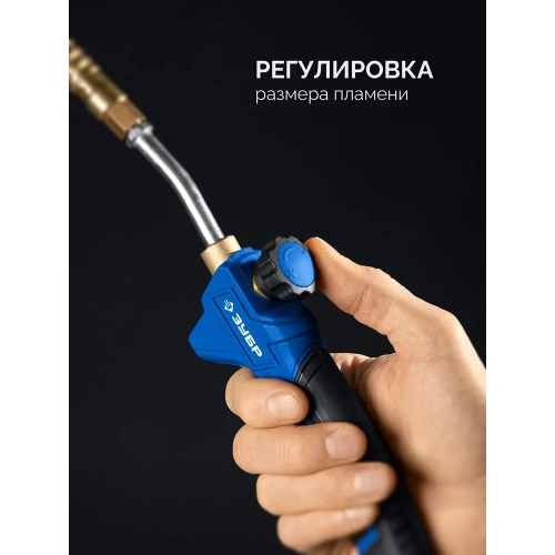 Пропановая горелка ЗУБР Профессионал ГП-400Н в наборе 400мм, стаканы 50мм /17мм, шланг 5м 55545-H5 фото 5