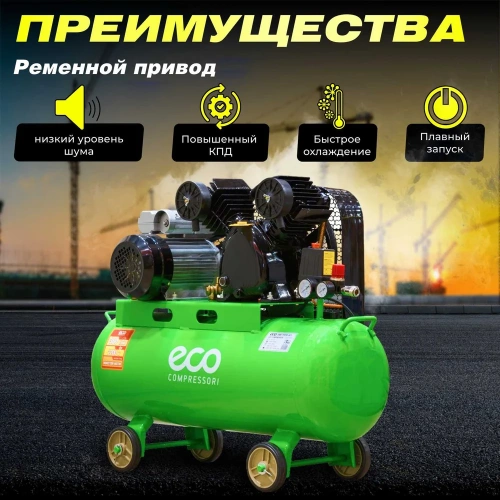 Компрессор ECO AE-705-B1 ЦБ-0001084464 фото 4
