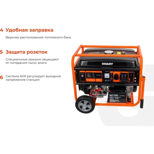 Бензиновый генератор Gigant (6,5 кВт; эл.стартер; ATS; колёса и ручки) GGL-6500E фото 6