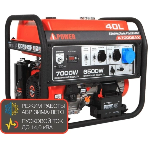 Бензиновый генератор A-iPower A7000EAX 20119 фото 3