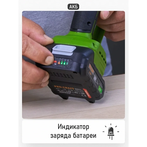 Пила цепная аккумуляторная PROCRAFT PKA45 20В 6 8'' (2 АКБ 1,5 Ач+ЗУ +2 Шина+2 Цепи) Кейс PKA45-2b-c фото 9