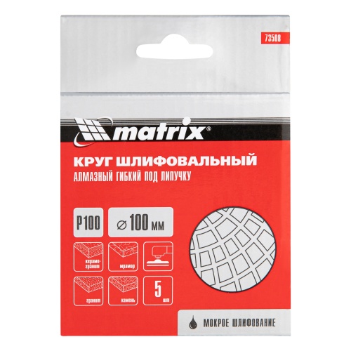 Алмазный гибкий шлифовальный круг, 100 мм, P100, мокрое шлифование, 5 шт. Matrix фото 4
