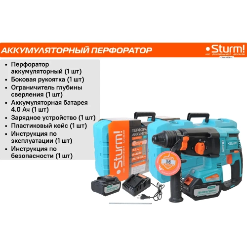 Аккумуляторный перфоратор Sturm 1BatterySystem CRH1832BLC фото 4