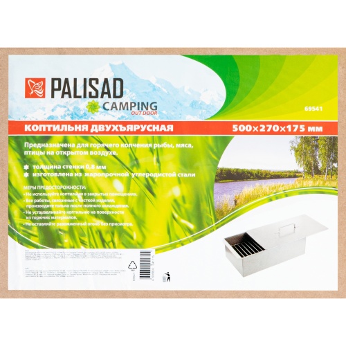 Коптильня двухъярусная 500 х 270 х 175, 0.8 мм Camping Palisad фото 6