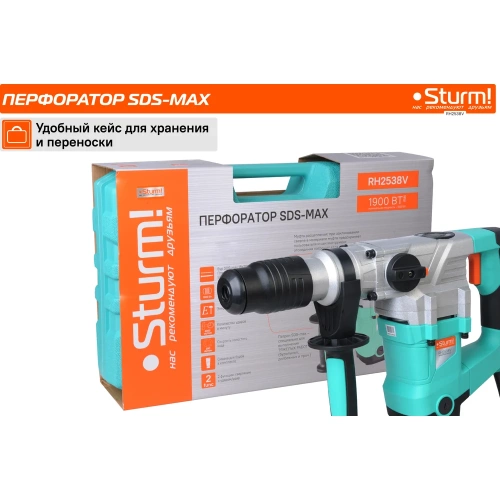 Перфоратор Sturm SDS-MAX RH2538V фото 5